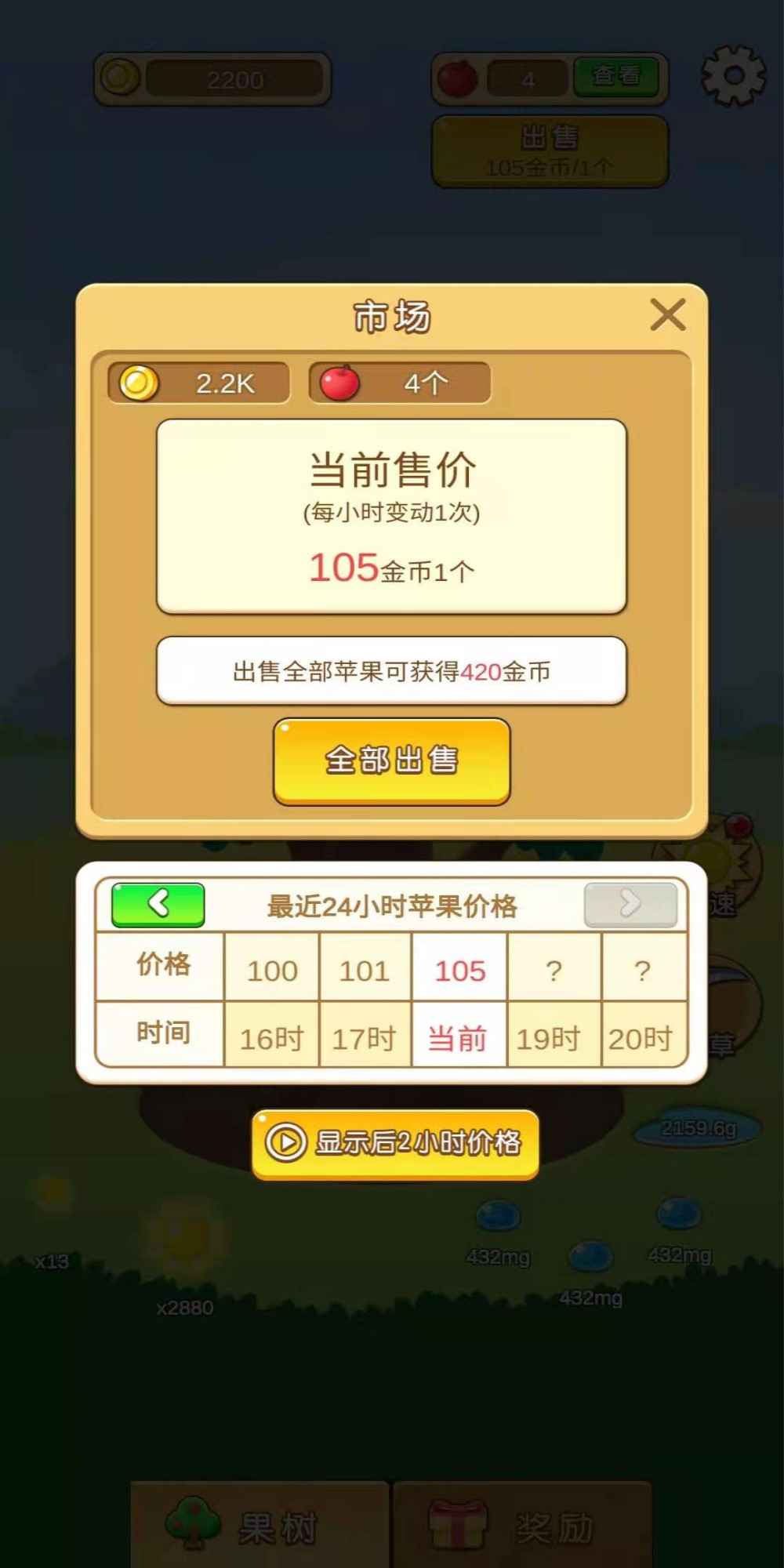 苹果多多红包截图3