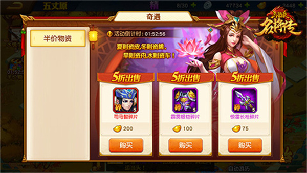 三国杀名将传应用宝版