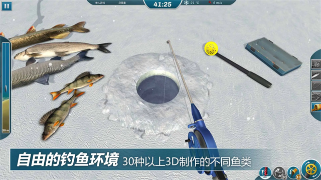 冰钓大师中文版截图3