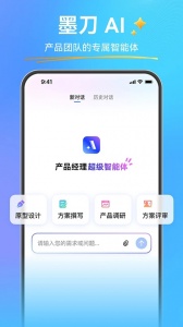 墨刀截图3