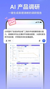 墨刀截图2