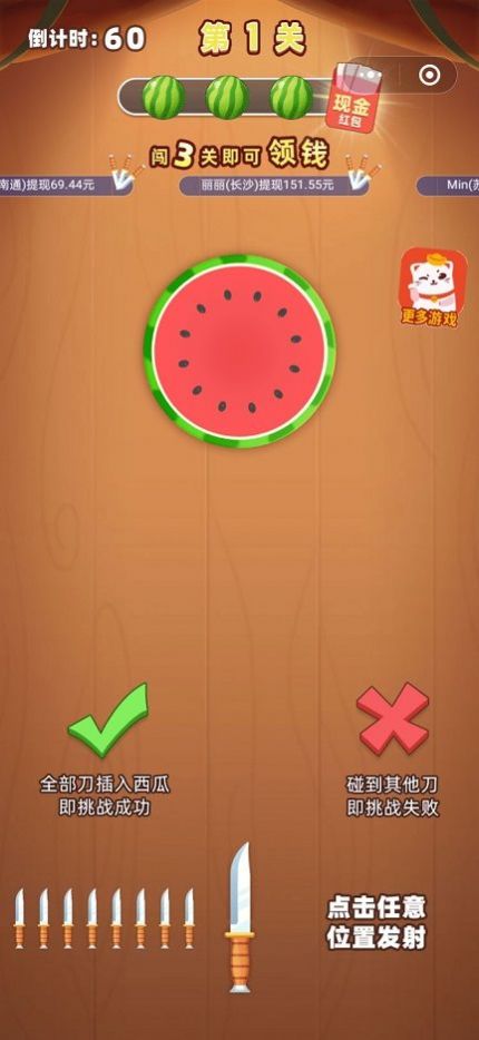 打水果赚钱截图1