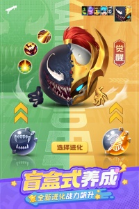 球球英雄vivo客户端截图3