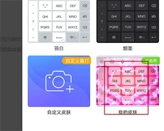 讯飞输入法手机版