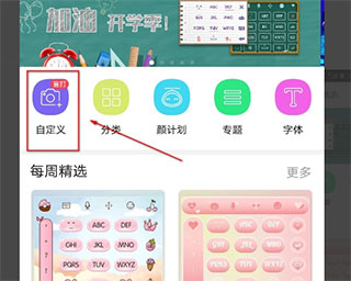 讯飞输入法手机版