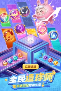球球英雄百度版截图4