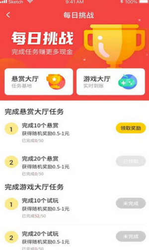 企鹅互助截图0