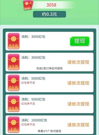 欢乐小农场红包版截图3