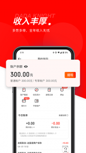 达达秒送骑士截图2