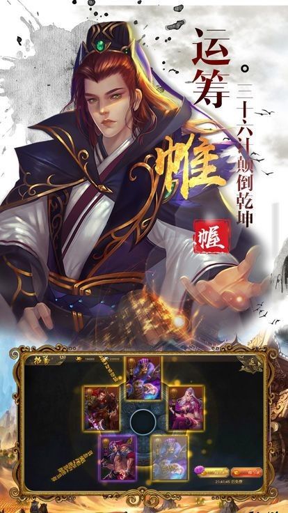 挂机三国红包版截图1