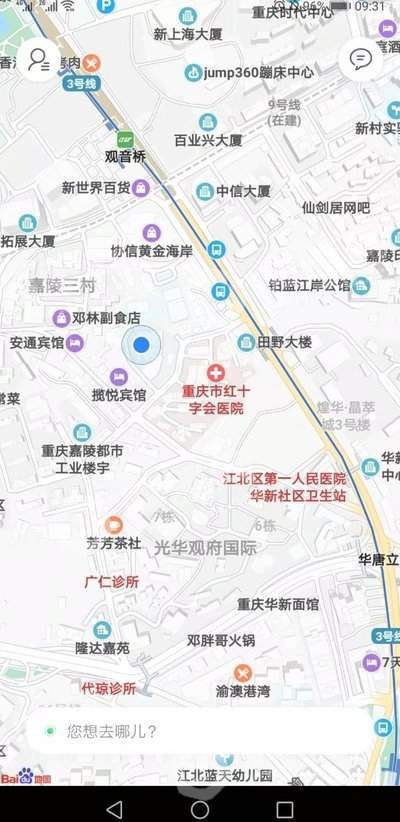 欧巴出行截图0