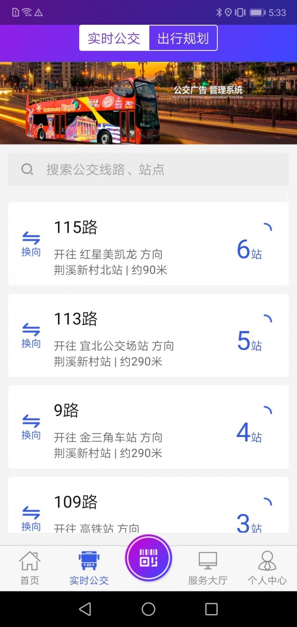 宜兴享出行截图1