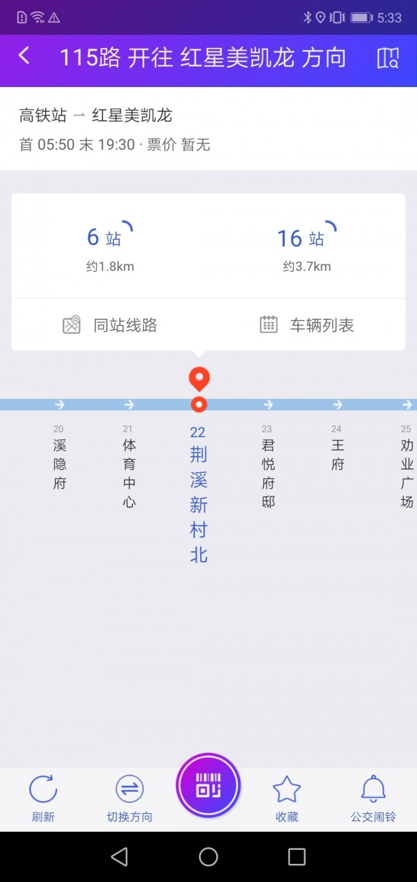 宜兴享出行截图2