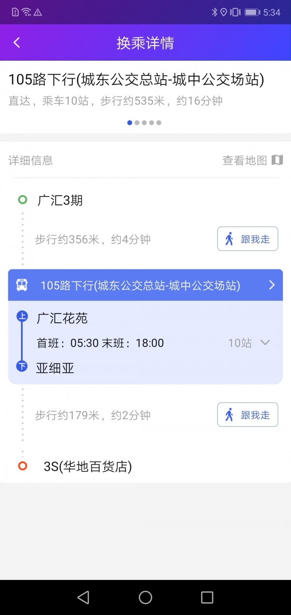 宜兴享出行截图3