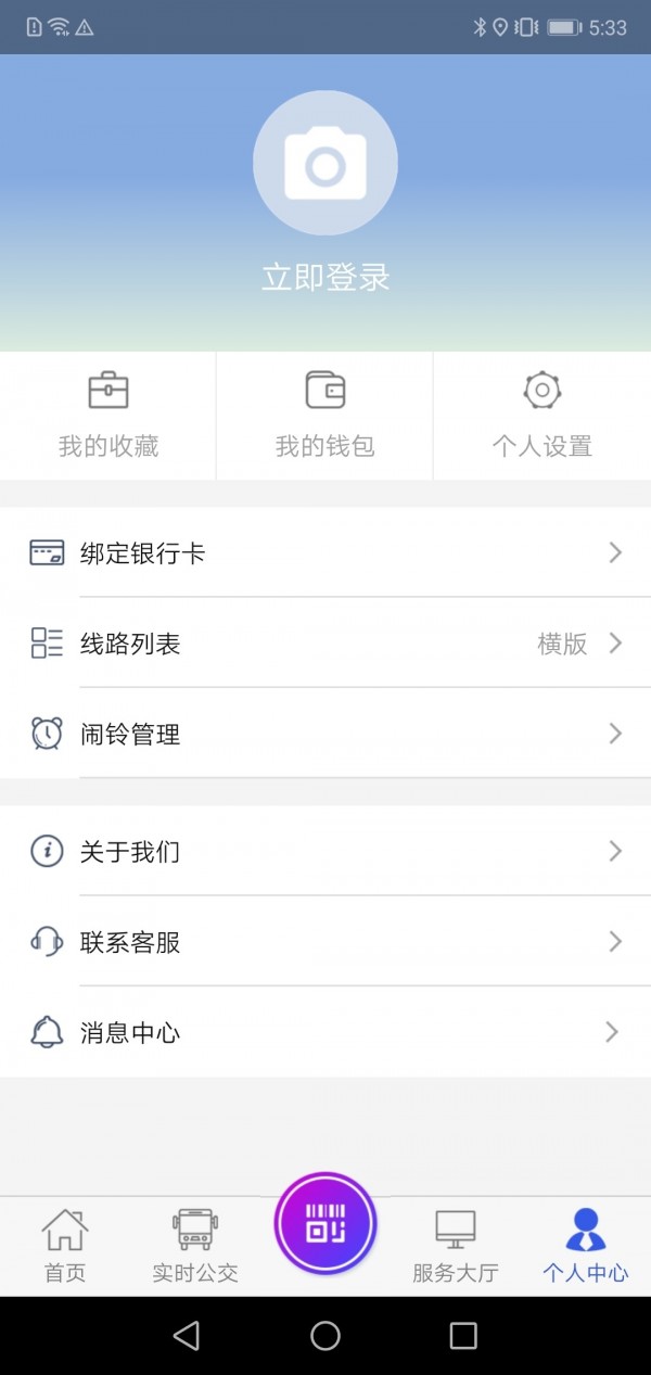 宜兴享出行截图4