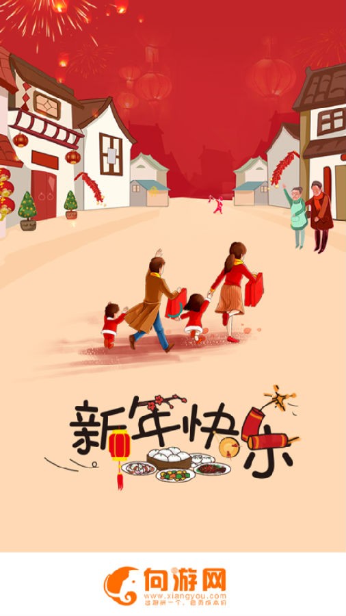 向游网截图0