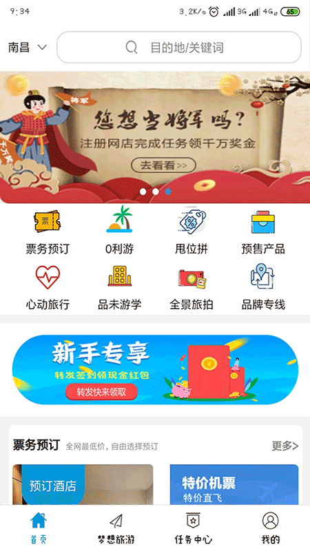 向游网截图1