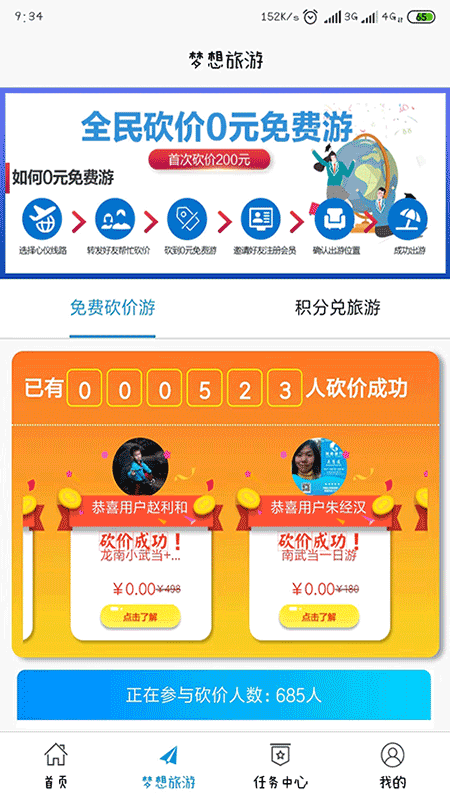 向游网截图2