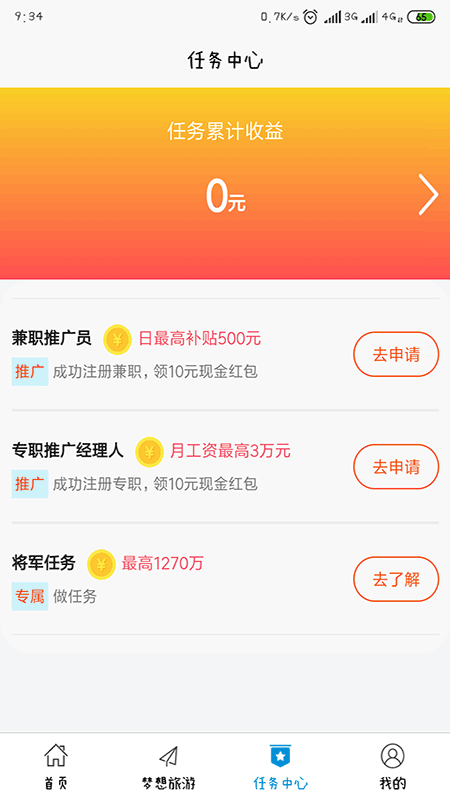 向游网截图3