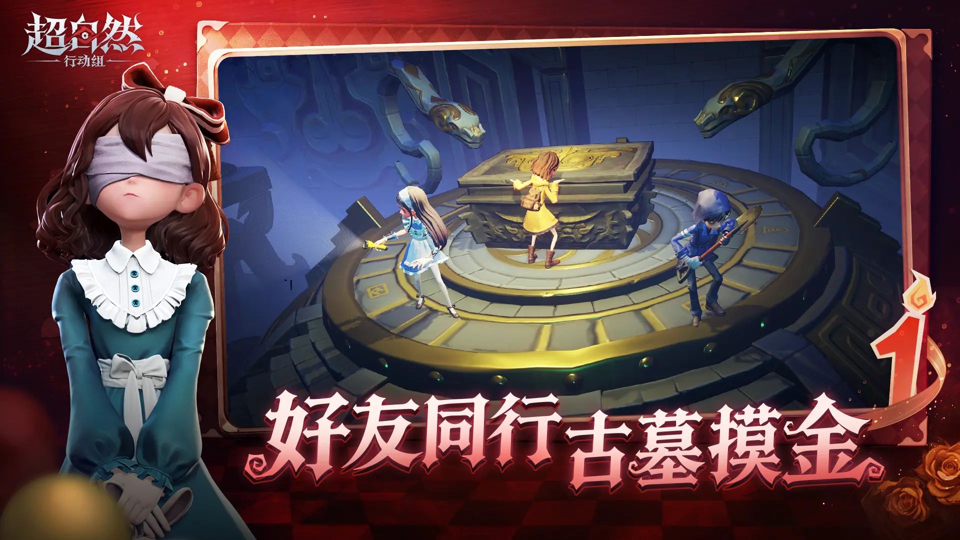 超自然行动组正版截图2