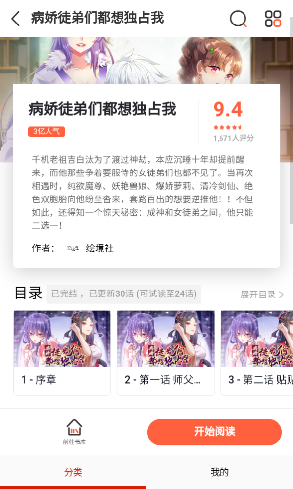 抖漫motion截图0