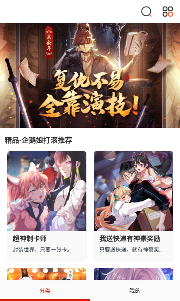 抖漫motion截图3