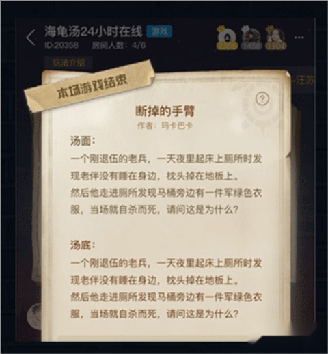 crimaster侦探联盟