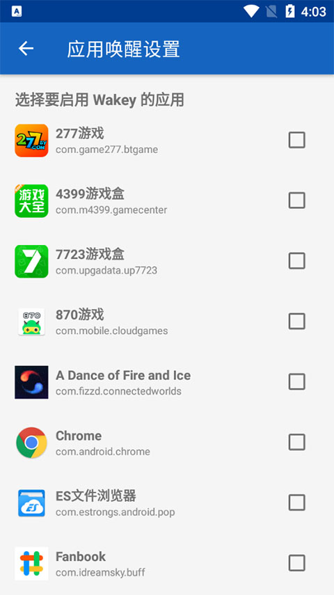 wakey截图3
