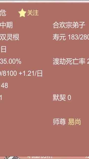 某某宗女修修炼手札美化版截图4