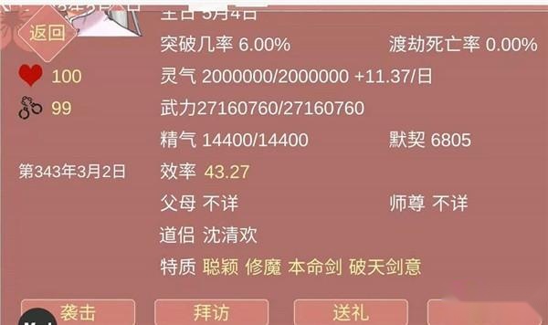 某某宗女修修炼手札美化版