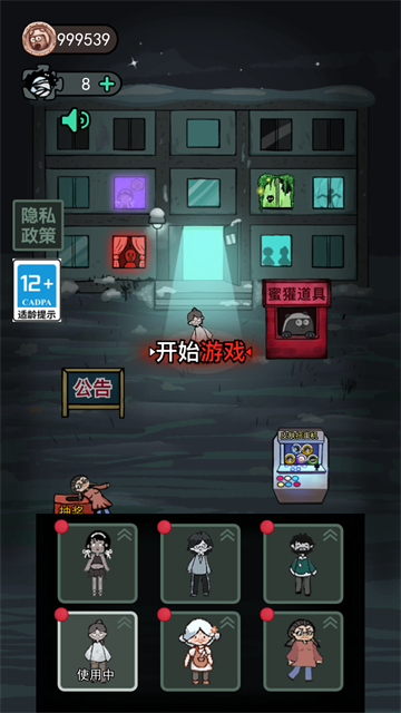 躺平发育主播同款魔改版截图3