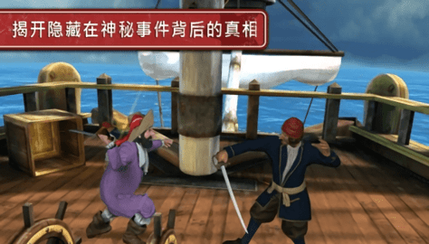 丁丁历险记截图1