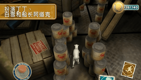 丁丁历险记截图2