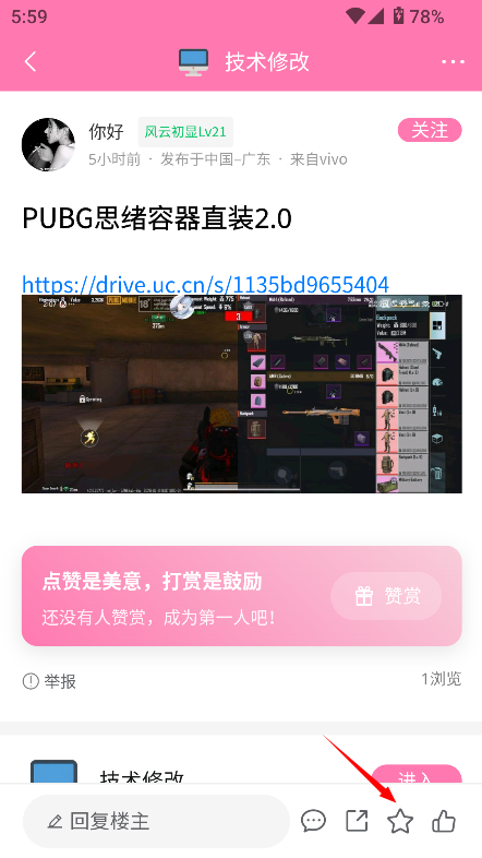 瑞游社区