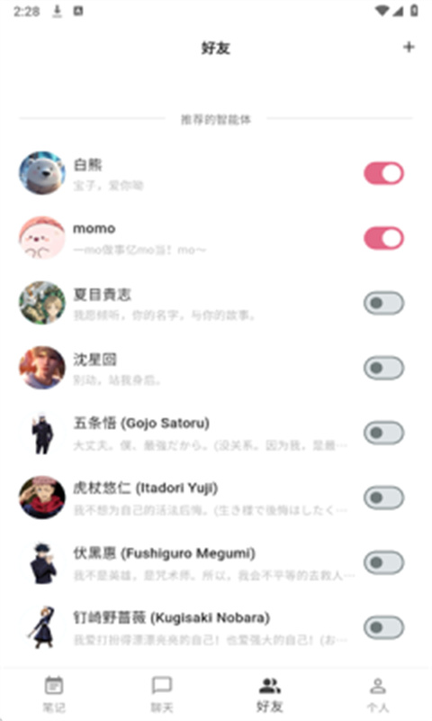 白熊ai截图3