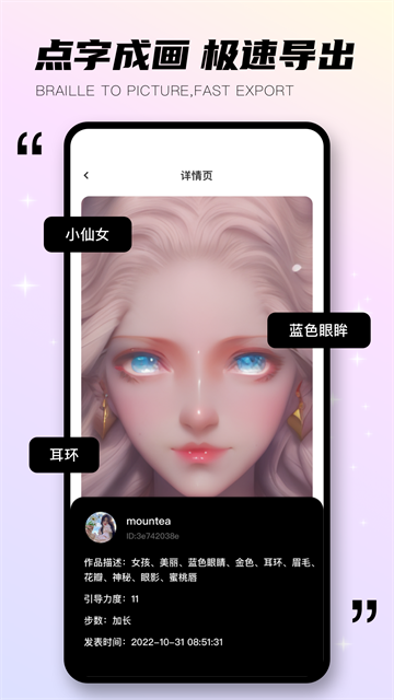 趣味生成器免费版截图3