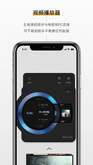 kitplayer安卓版截图2