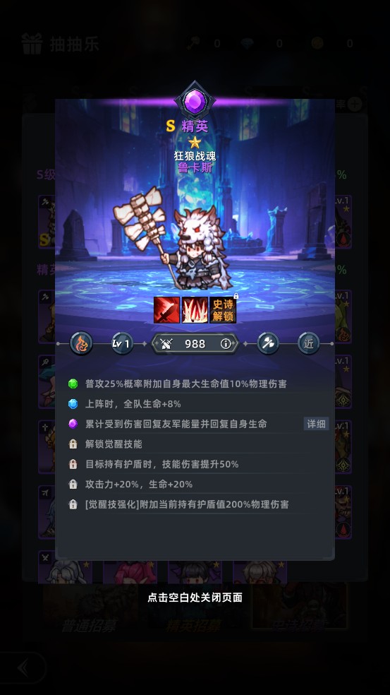 S级骑士鲁卡斯立绘展示