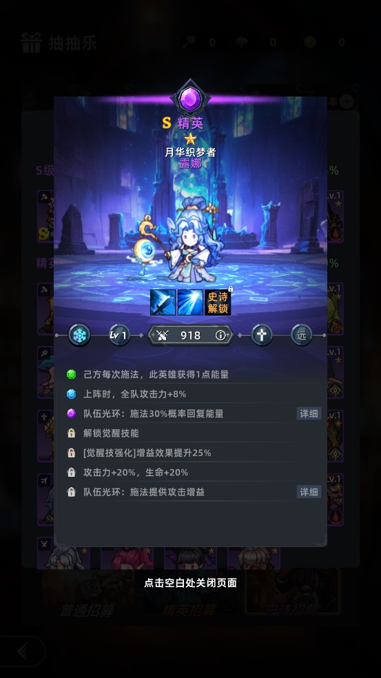 S级骑士露娜立绘展示