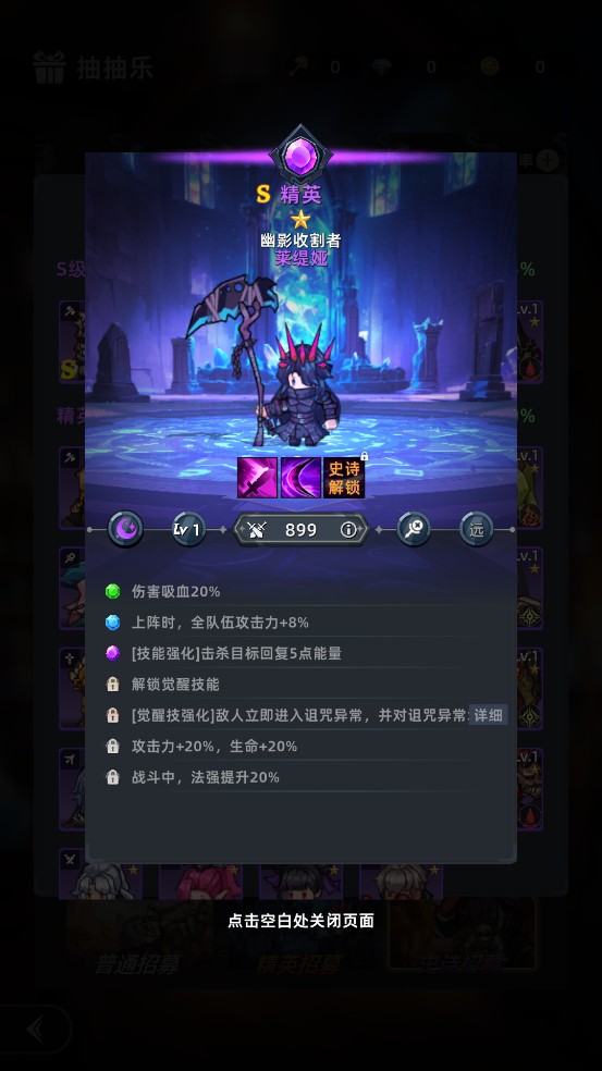 S级骑士莱缇娅立绘展示
