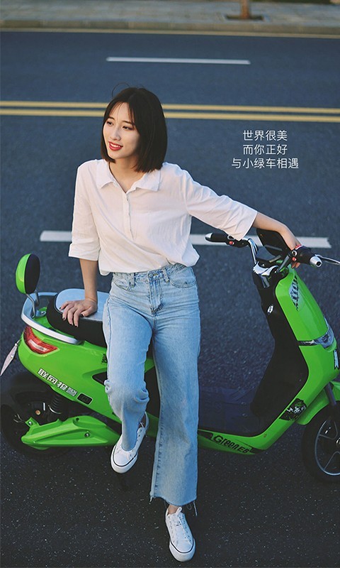 快趣出行截图0