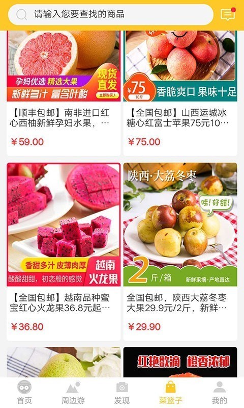 乡村探秘截图1