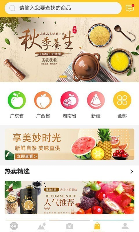 乡村探秘截图2