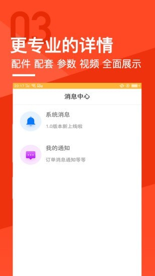 睿达创新截图2