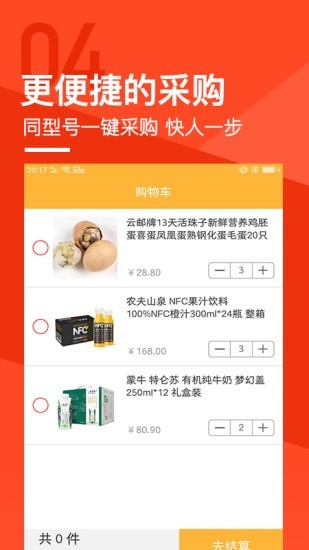 睿达创新截图3