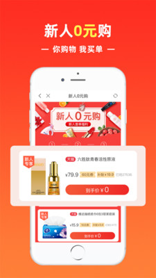 哈罗找券截图0
