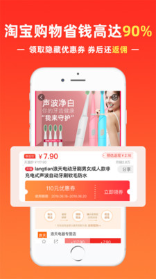 哈罗找券截图1