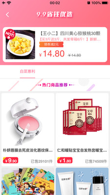 哈罗找券截图3