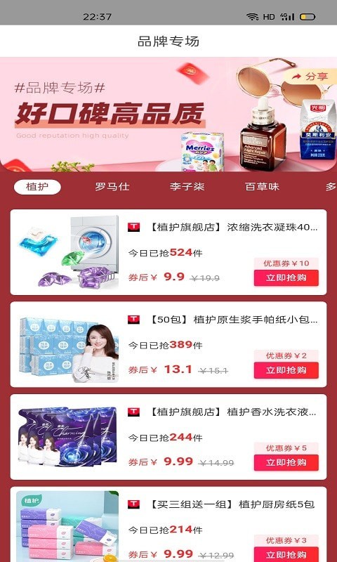 黑贝优享截图1