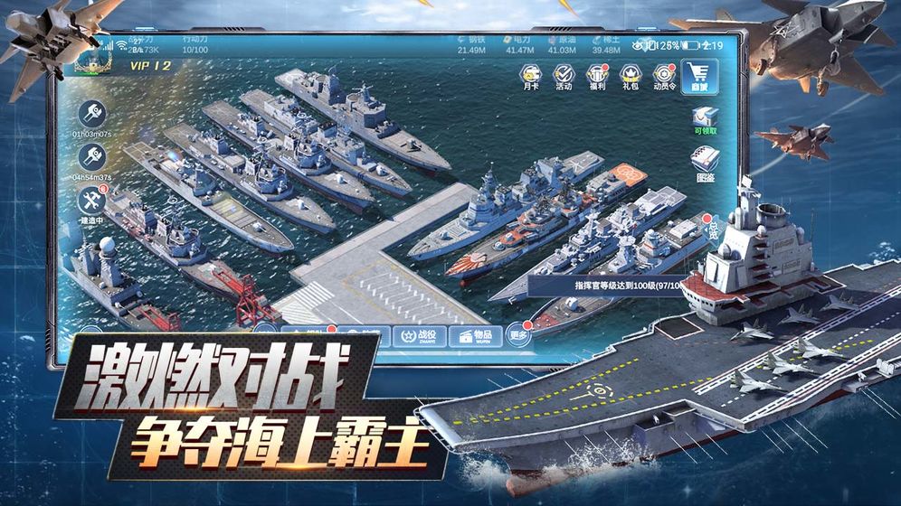 口袋战舰截图2